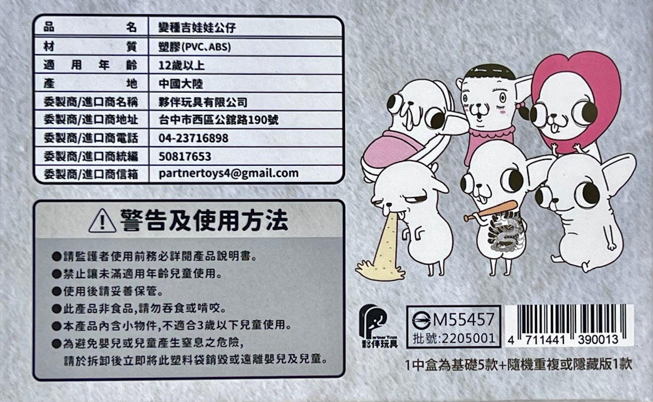 73221 Chihuahua Vol.2 Blind Box-6