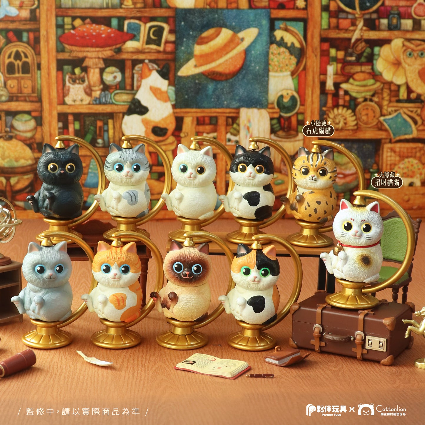 73222 Cat Spinning Globe Blind Box-8