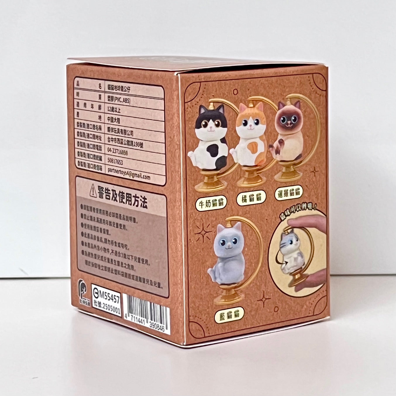 73222 Cat Spinning Globe Blind Box-8