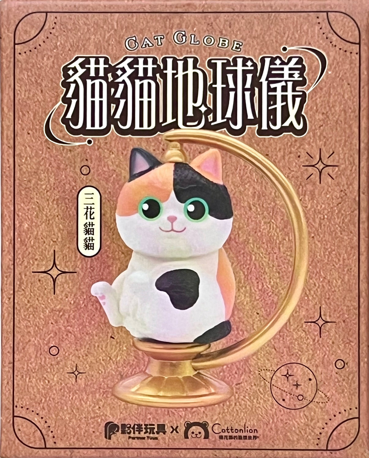 73222 Cat Spinning Globe Blind Box-8
