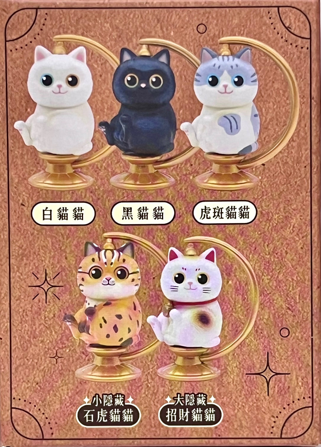 73222 Cat Spinning Globe Blind Box-8