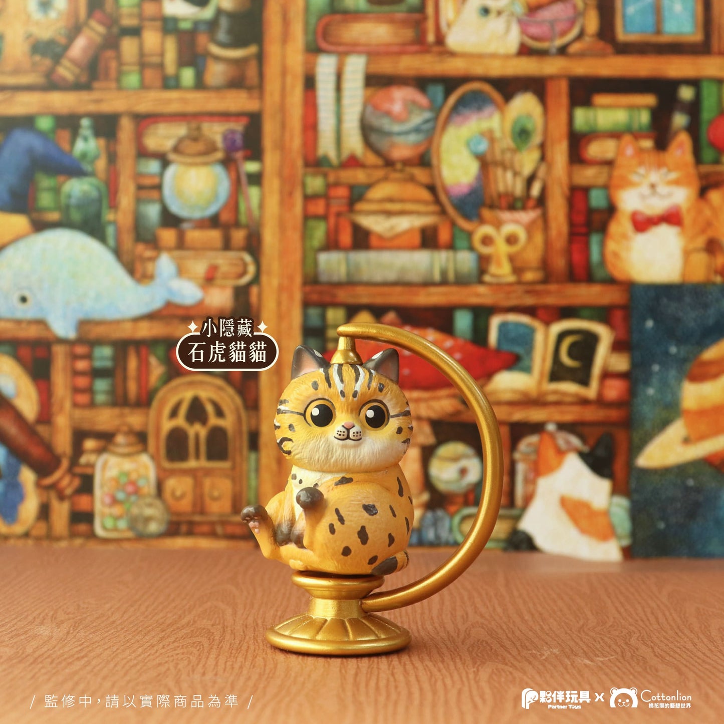 73222 Cat Spinning Globe Blind Box-8