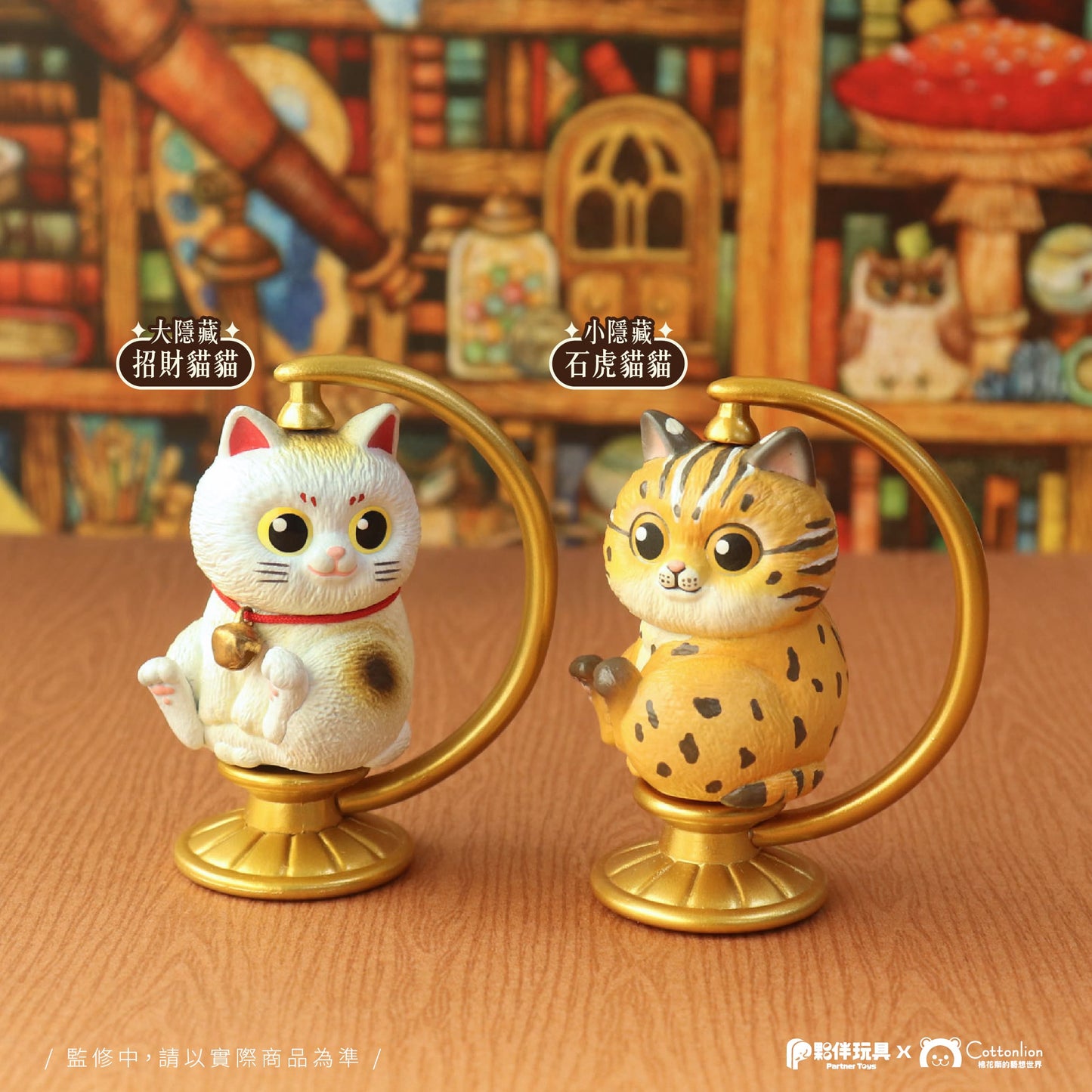 73222 Cat Spinning Globe Blind Box-8