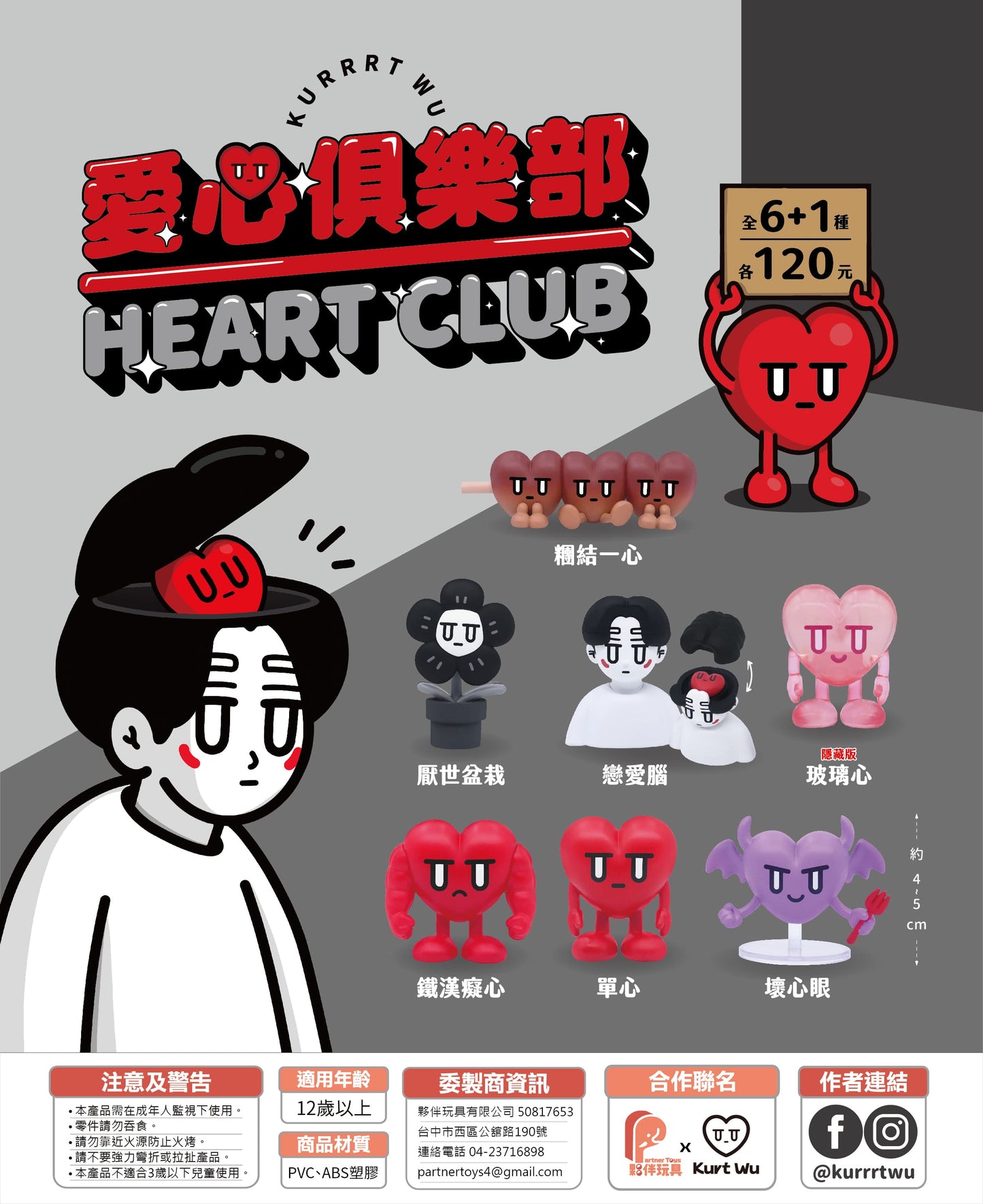 73223 Heart Club Blind Box-6