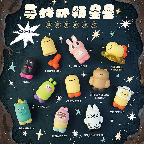 73224 Searching for Stars Blind Box-10