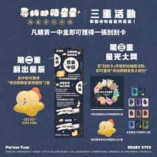 73224 Searching for Stars Blind Box-10