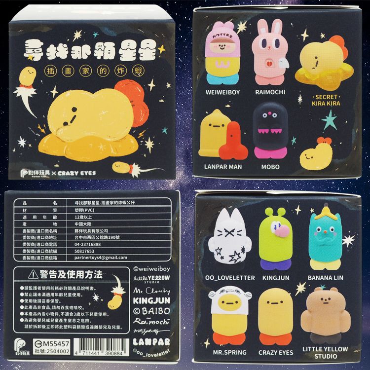 73224 Searching for Stars Blind Box-10