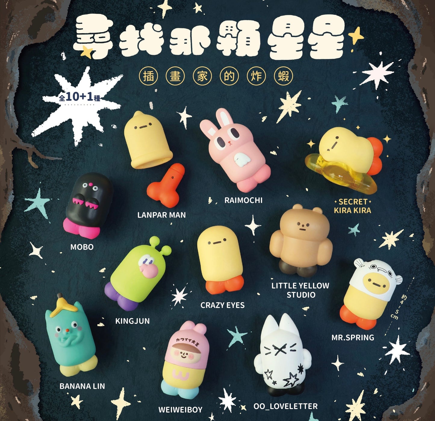 73224 Searching for Stars Blind Box-10