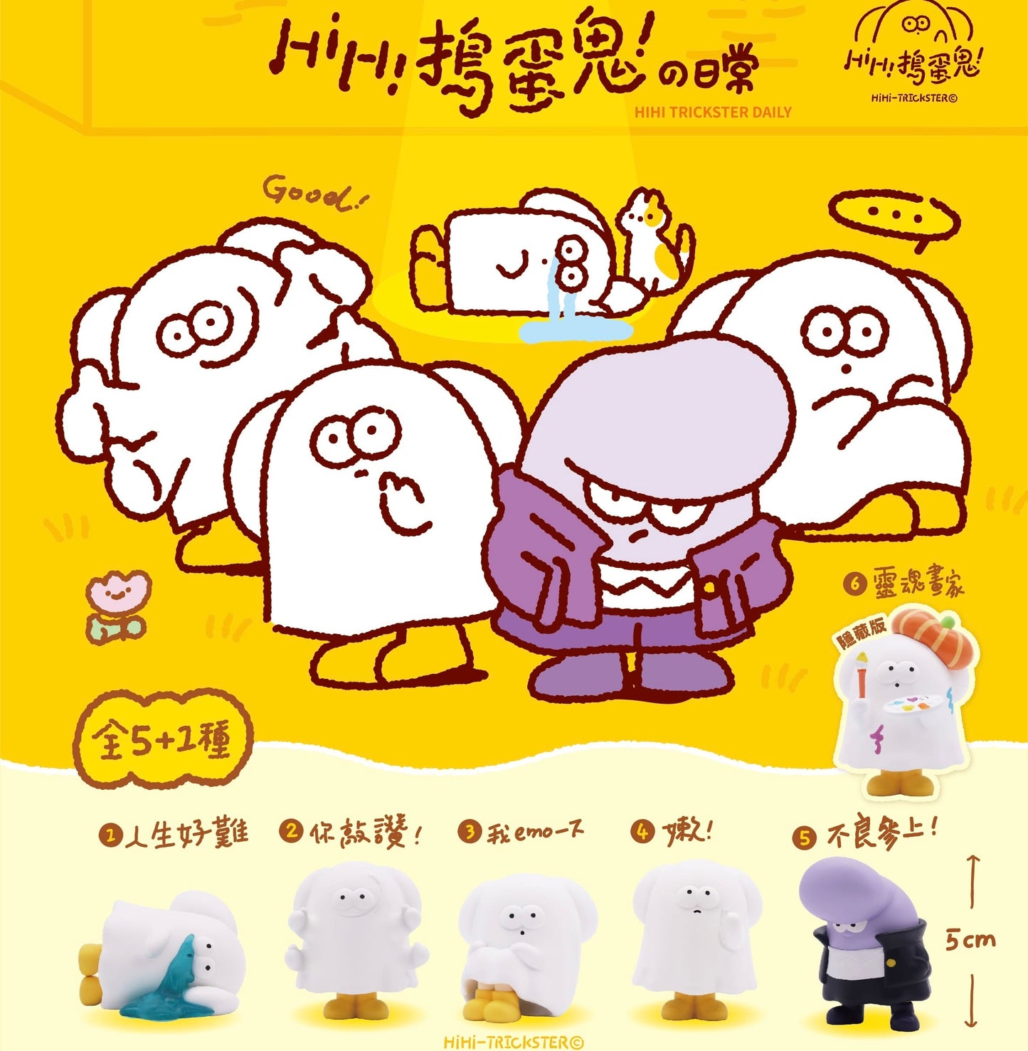 73225 Trickster Daily Blind Box-6