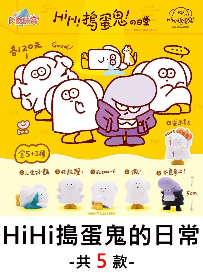 73225 Trickster Daily Blind Box-6