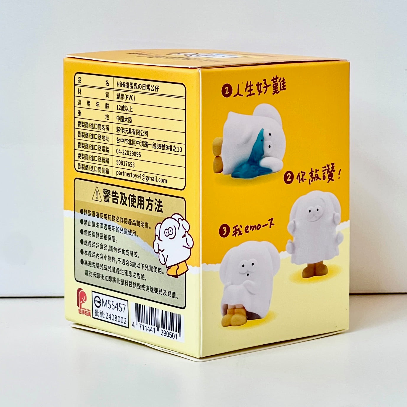 73225 Trickster Daily Blind Box-6