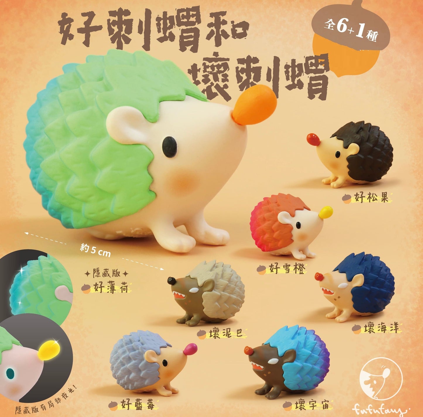 73226 Good & Bad Hedgehogs Blind Box-6