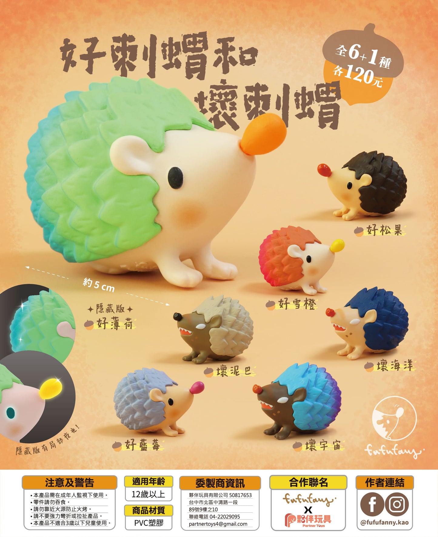 73226 Good & Bad Hedgehogs Blind Box-6