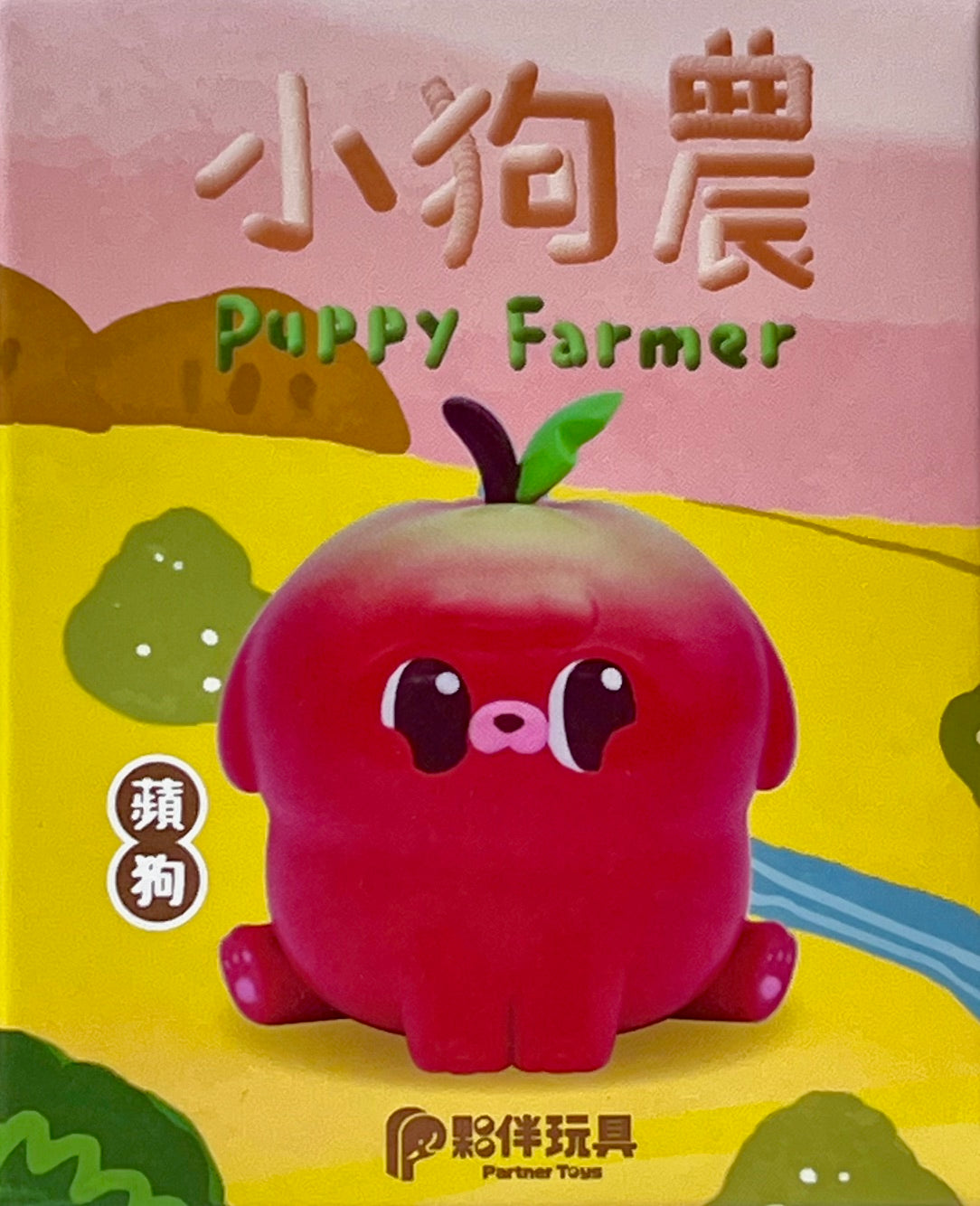 73227 Puppy Farmer Blind Box-6