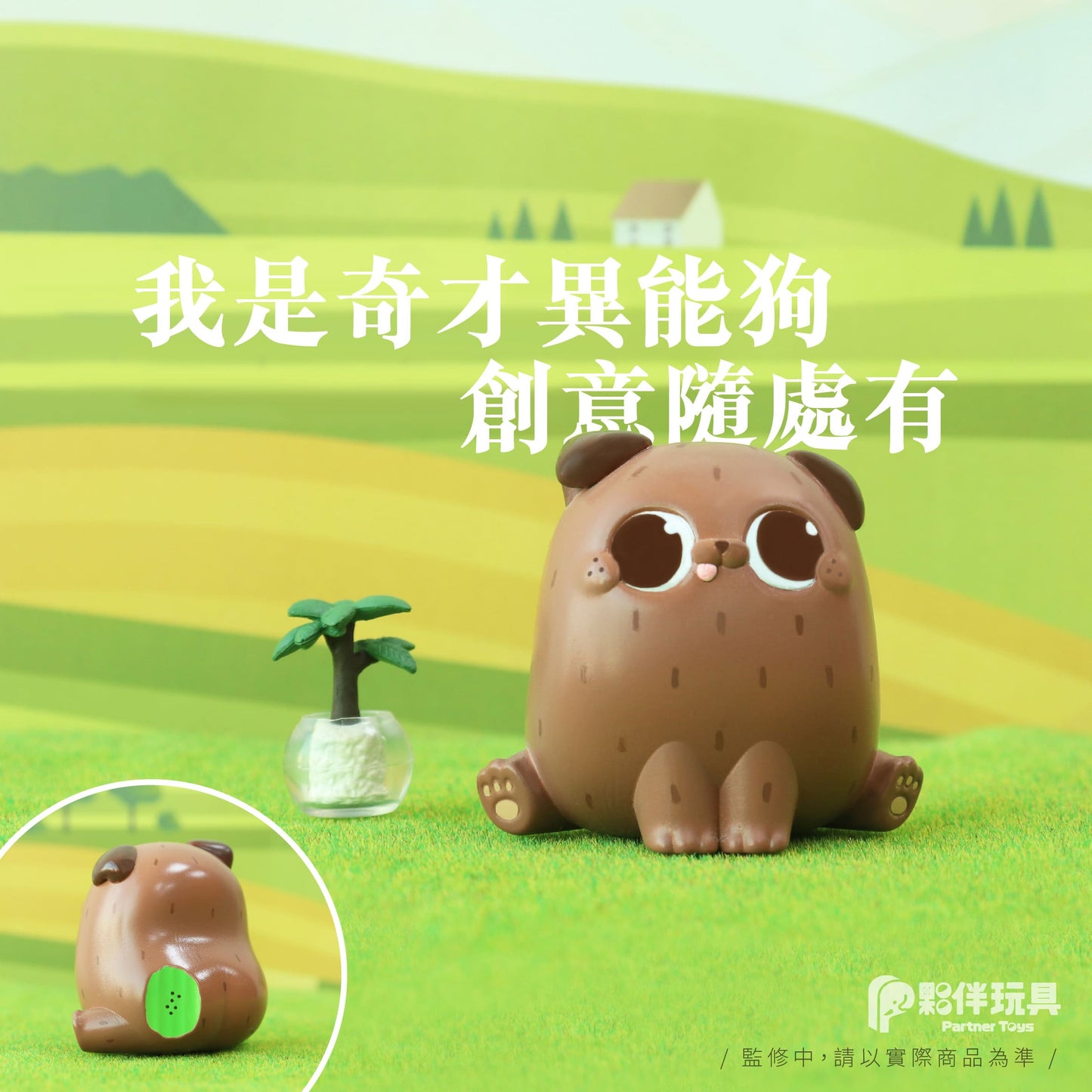 73227 Puppy Farmer Blind Box-6