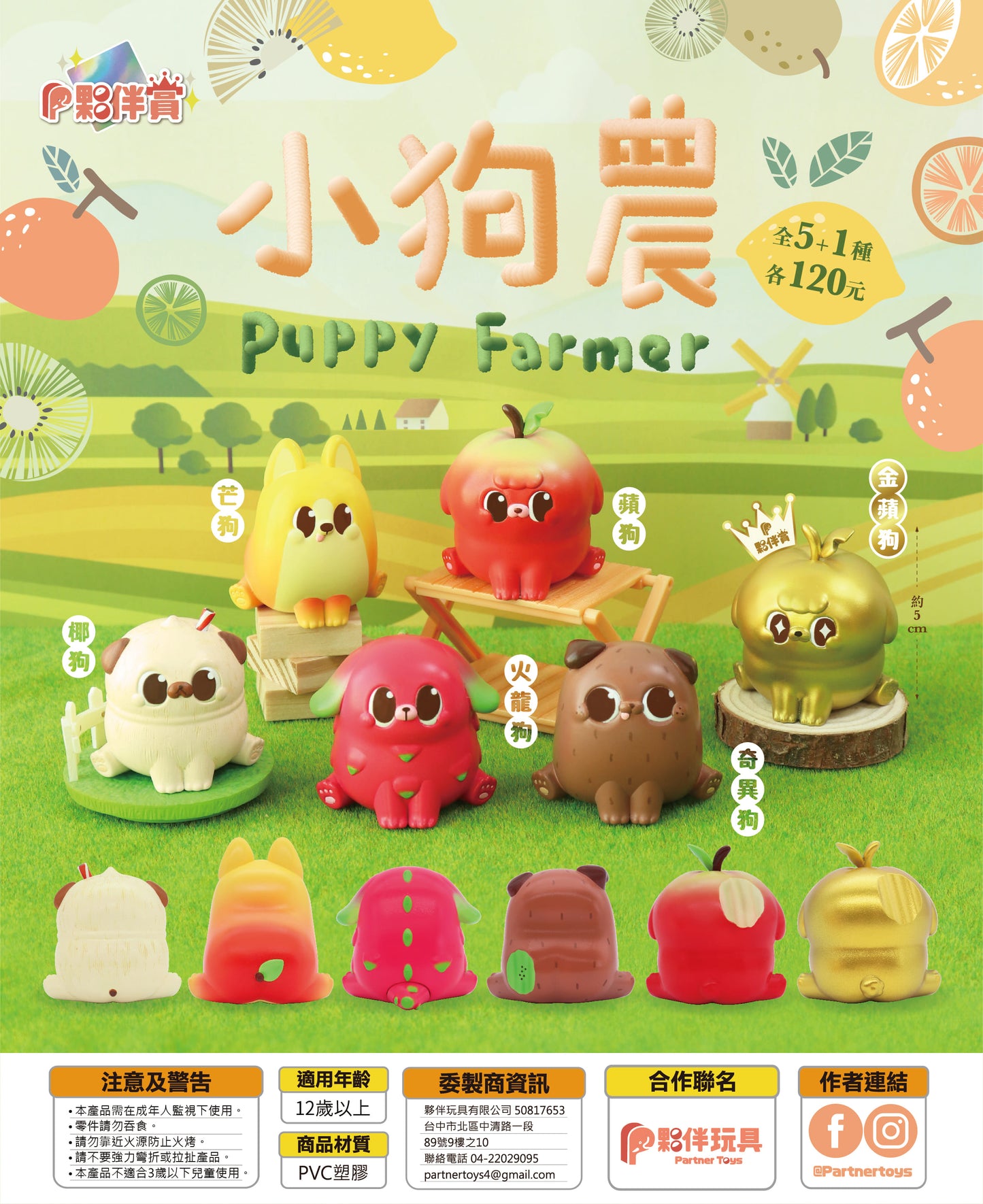 73227 Puppy Farmer Blind Box-6