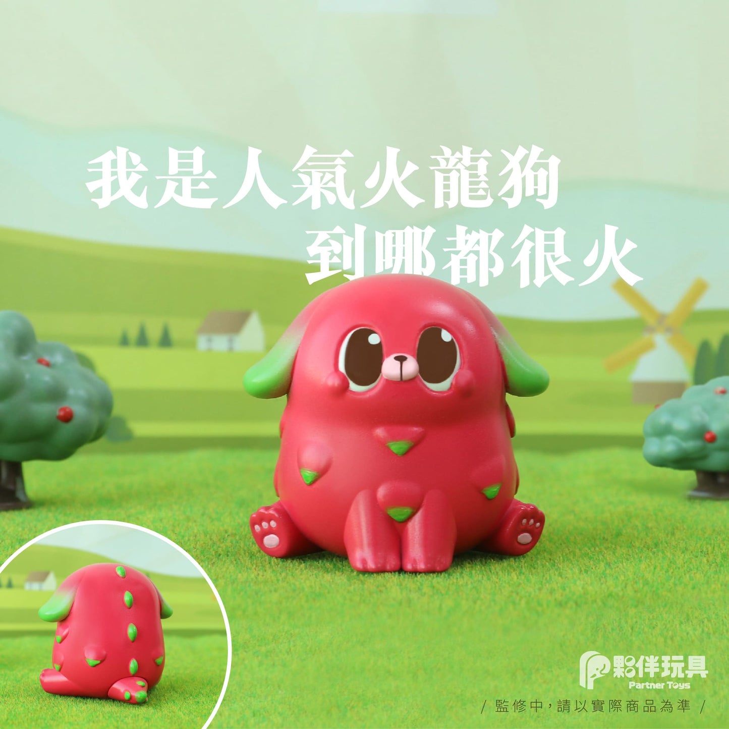 73227 Puppy Farmer Blind Box-6