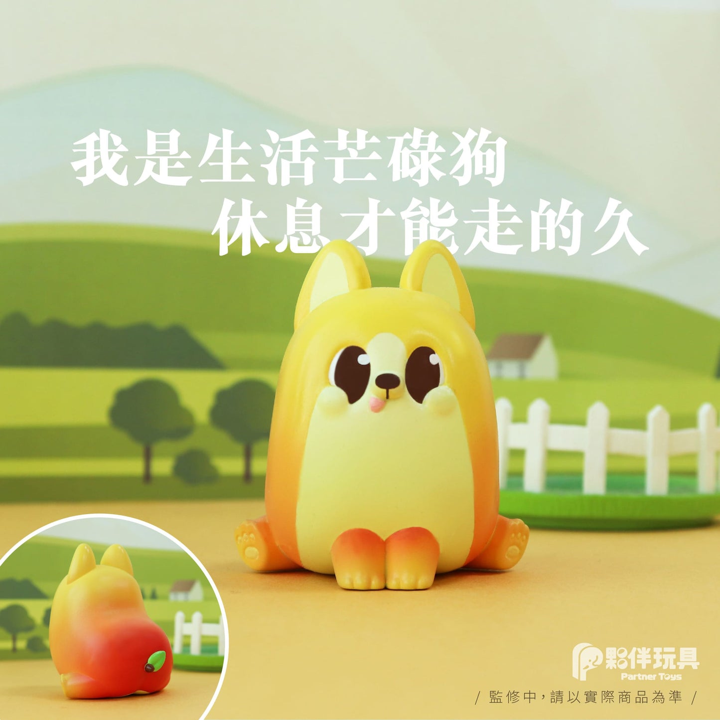 73227 Puppy Farmer Blind Box-6