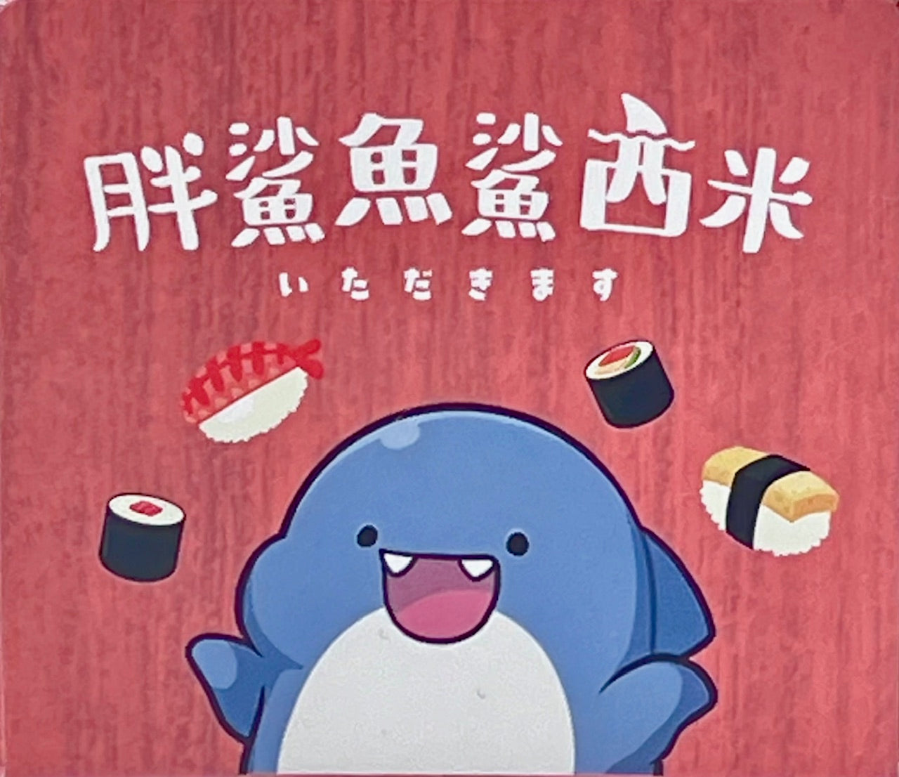 73228 Sashimi Shark Vol.1 Blind Box-6