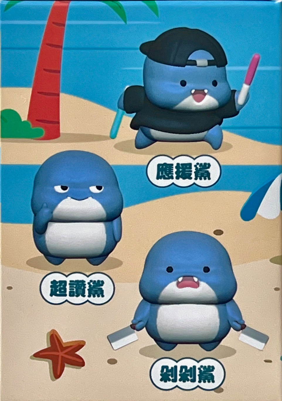 73229 Sashimi Shark Vol.2 Blind Box-6