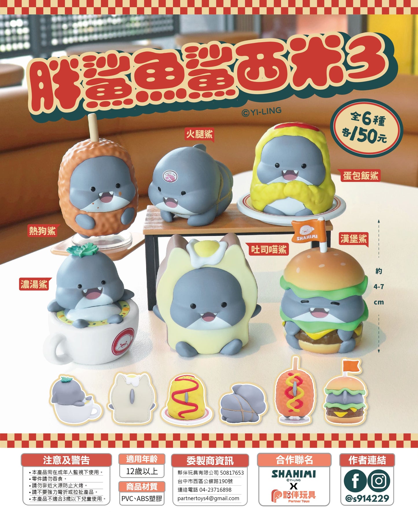 73230 Sashimi Shark Vol.3 Blind Box-6