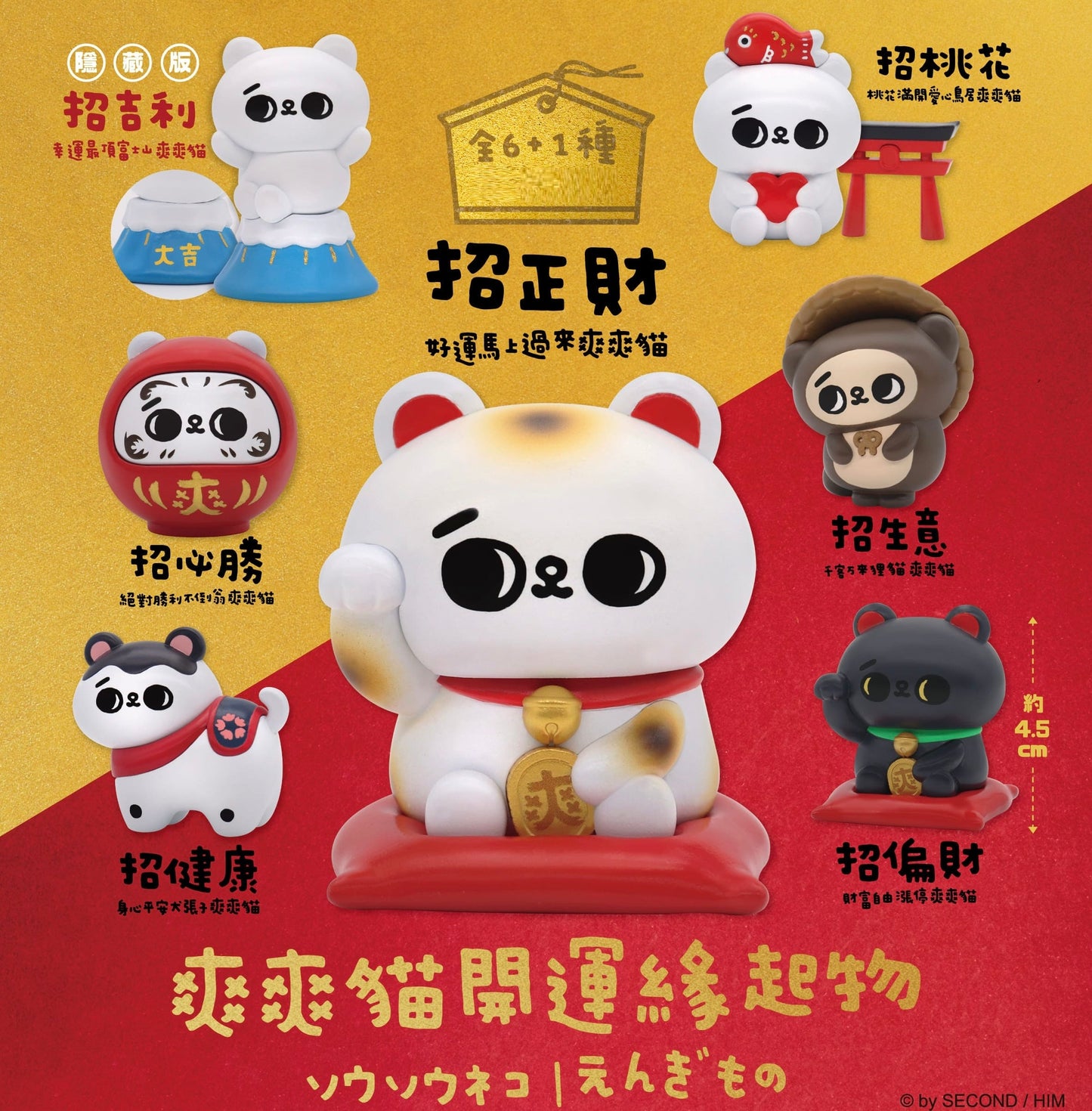 73232 Maneki Cats Blind Box-6