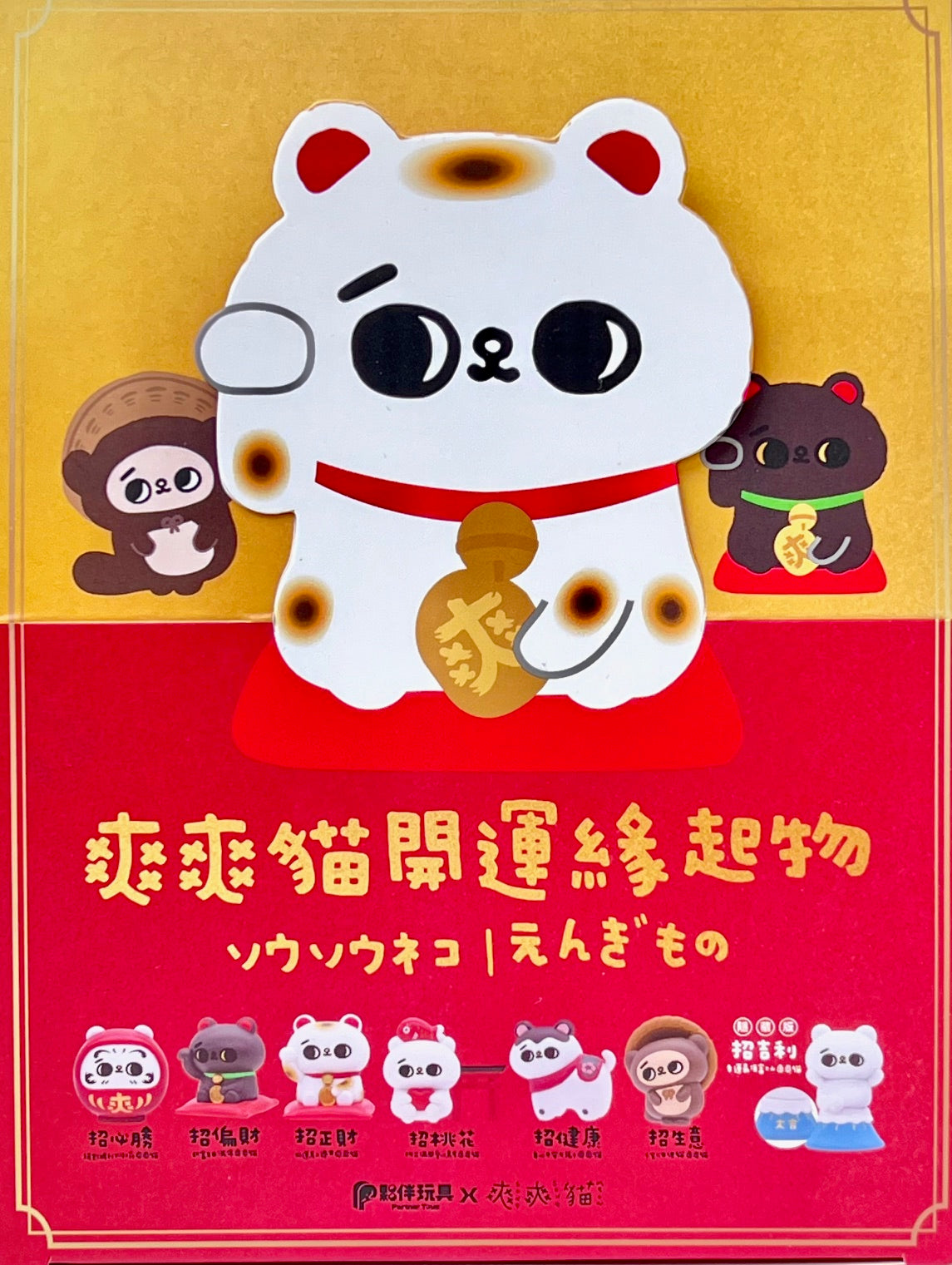 73232 Maneki Cats Blind Box-6