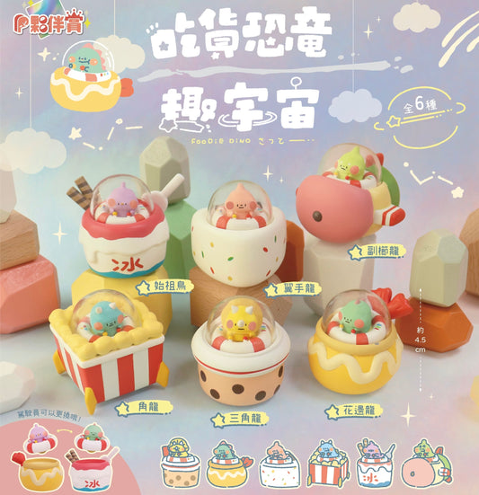 73233 Dino Diner Ships Blind Box-6