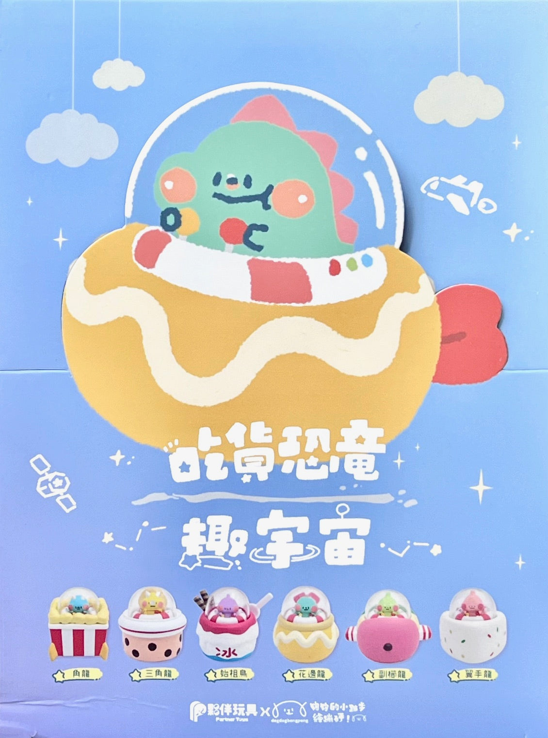 73233 Dino Diner Ships Blind Box-6