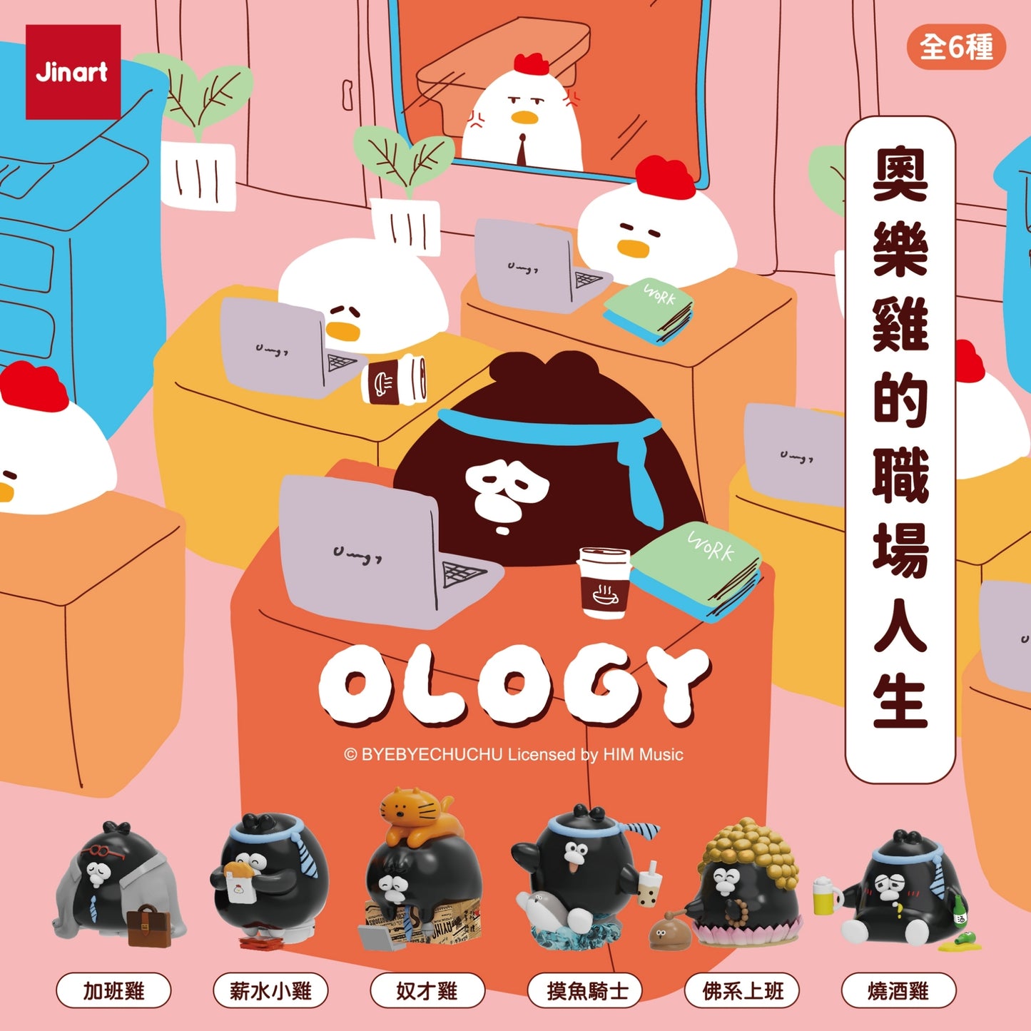 73234 Ology Office Bear Blind Box-6