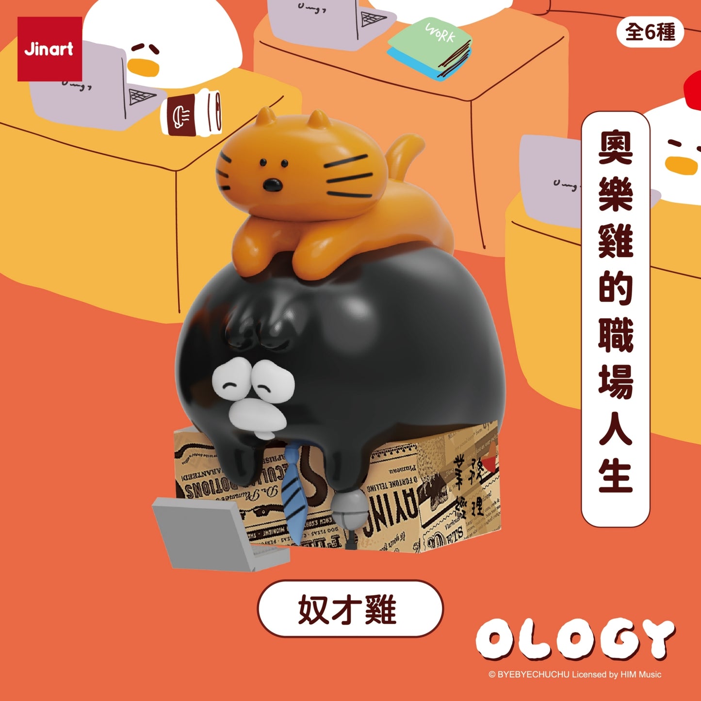 73234 Ology Office Bear Blind Box-6