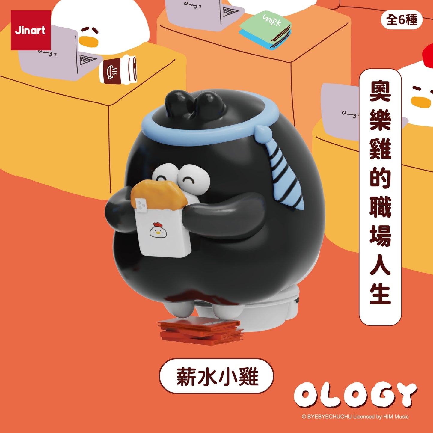 73234 Ology Office Bear Blind Box-6