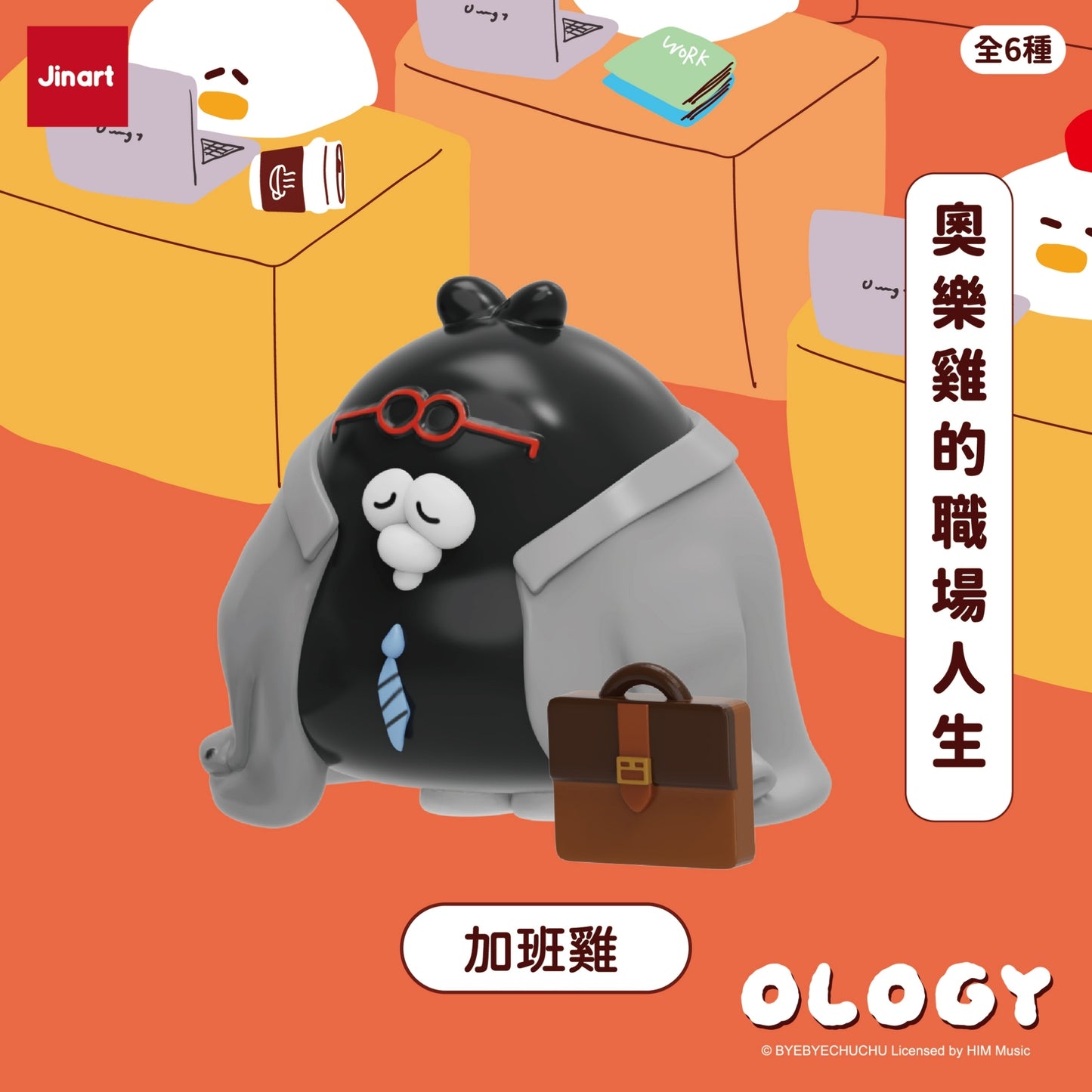 73234 Ology Office Bear Blind Box-6