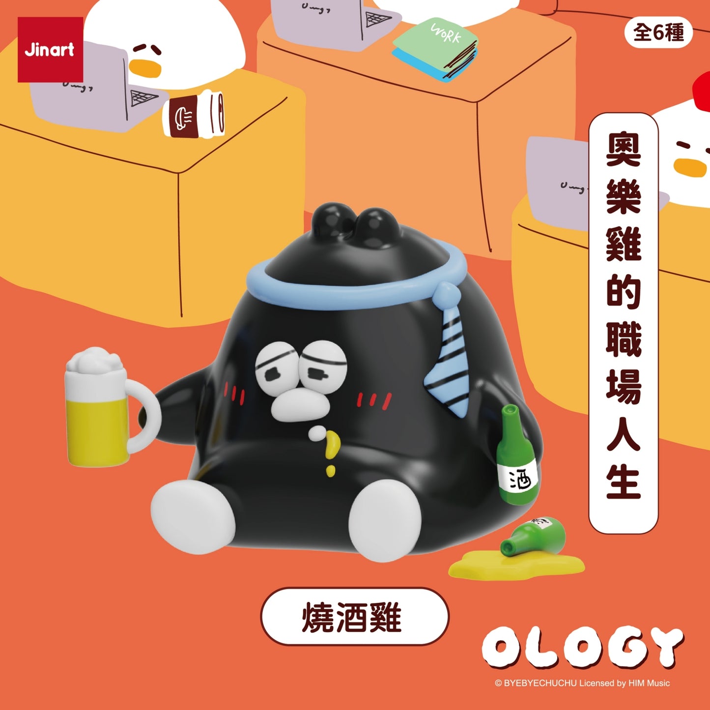 73234 Ology Office Bear Blind Box-6