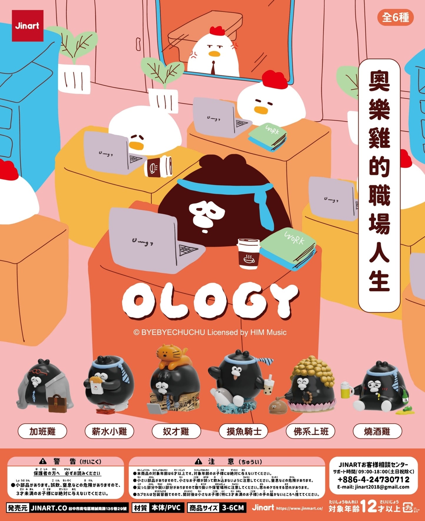 73234 Ology Office Bear Blind Box-6