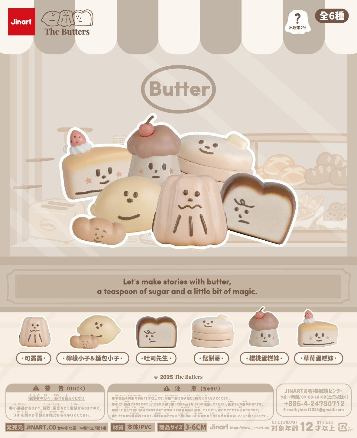 73235 Butter Bakery Buddy Blind Box-6