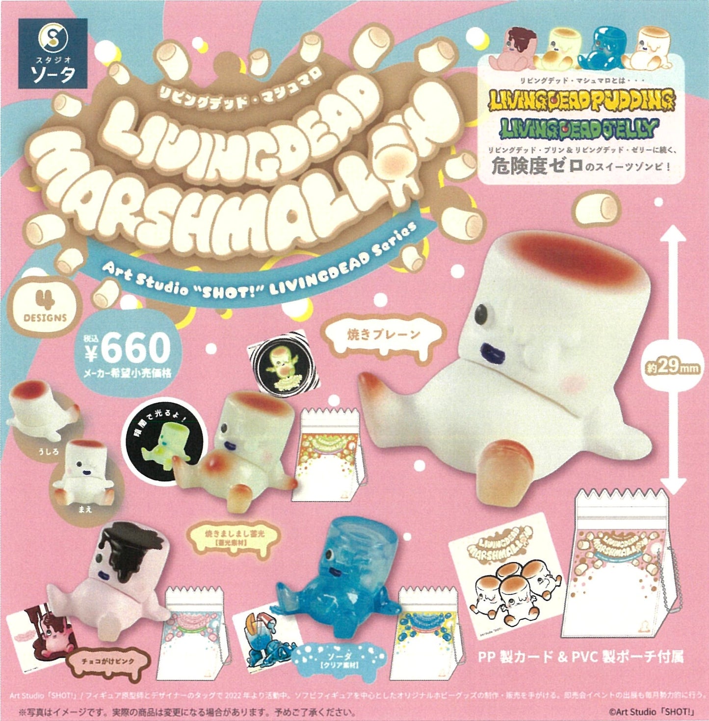 X 73237 Living Dead Marshmallow Figurines Blind Box-DISCONTINUED