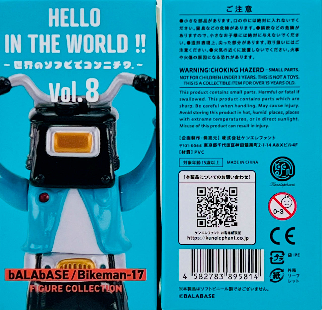 73238 Bikeman Hello in the World Vol. 8 Figurines Blind Box-12