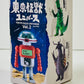 73239 Tokyo Kaiju Monster Universe Figurines Blind Box-12