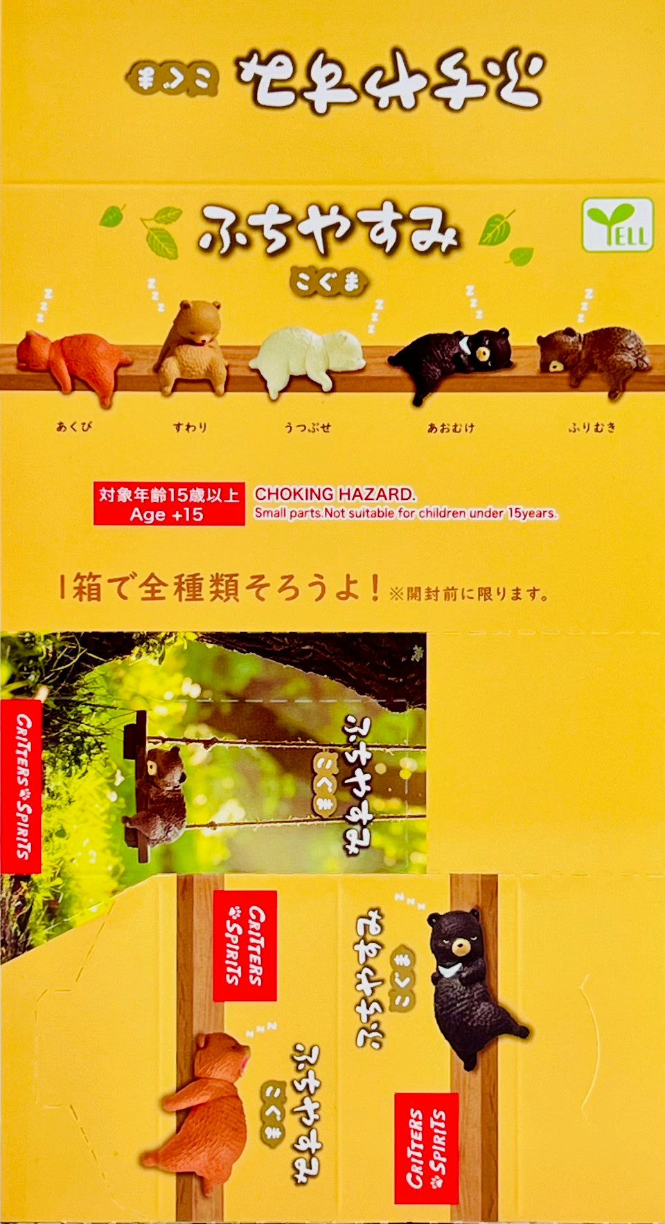 73241 Playful Hanging Bears Blind Box-10