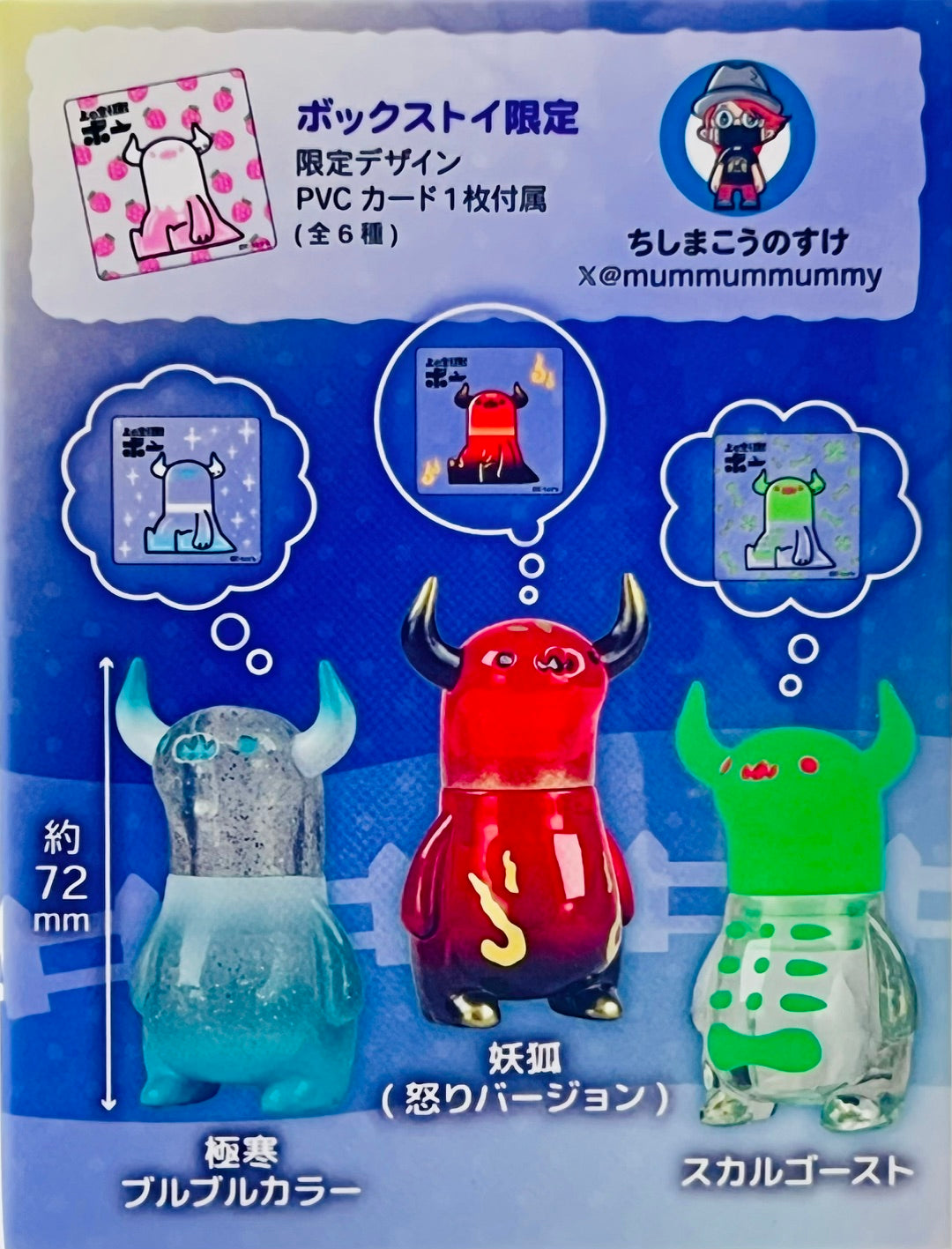 73243 Sora Kaiju Boo Monster Vol.3 Blind Box-6