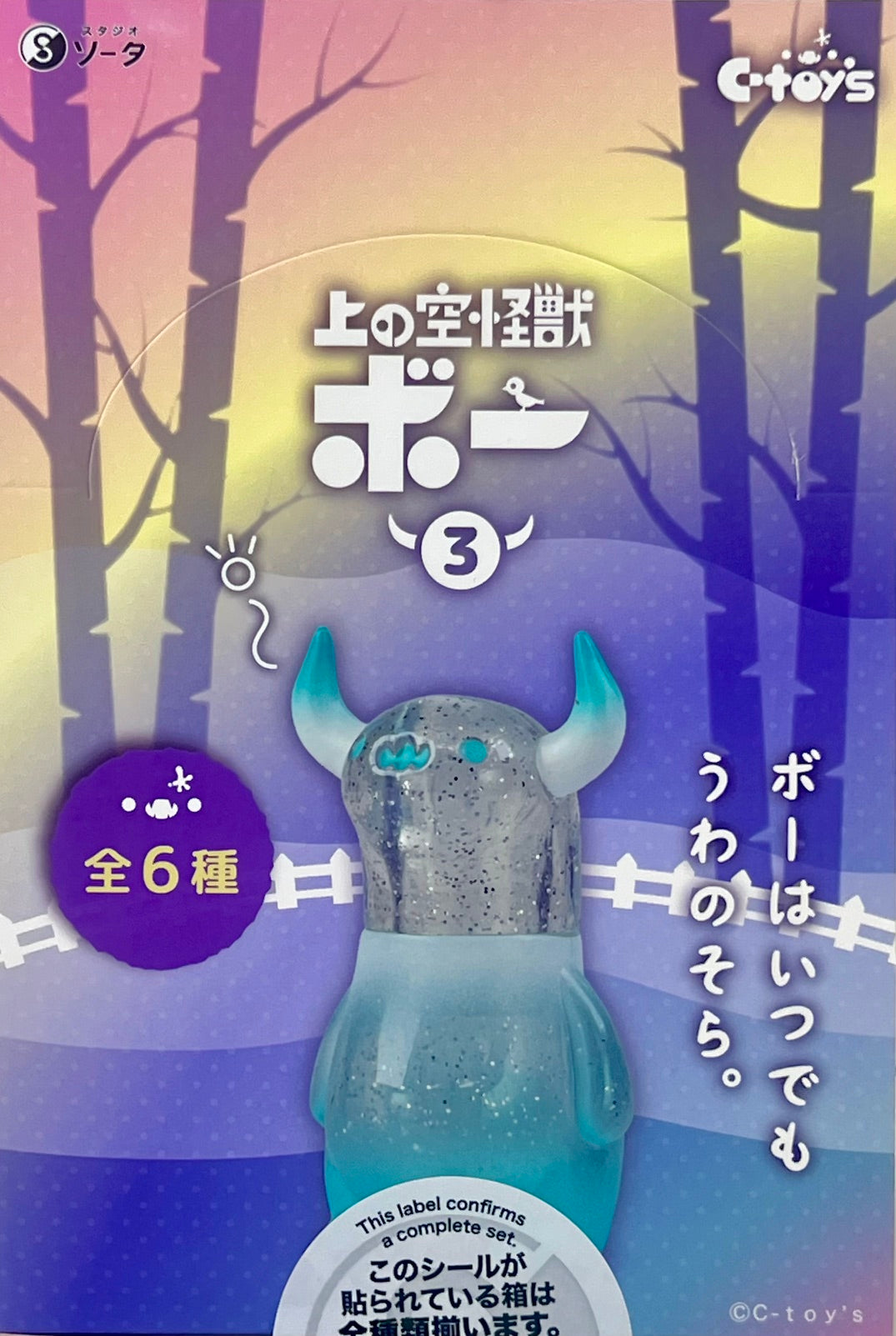 73243 Sora Kaiju Boo Monster Vol.3 Blind Box-6