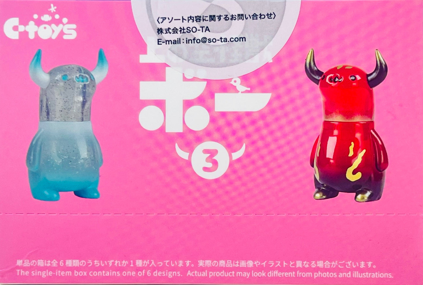 73243 Sora Kaiju Boo Monster Vol.3 Blind Box-6