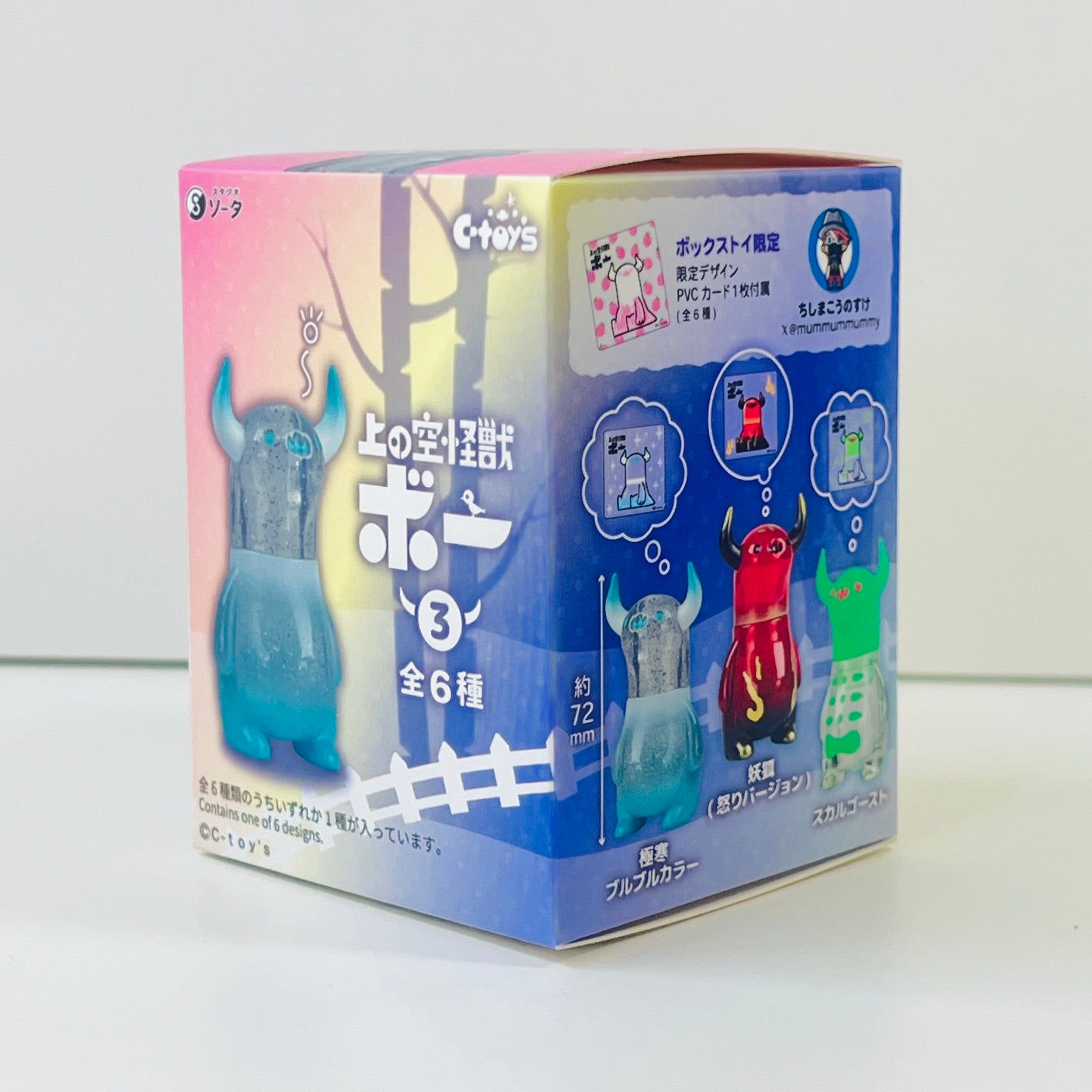 73243 Sora Kaiju Boo Monster Vol.3 Blind Box-6