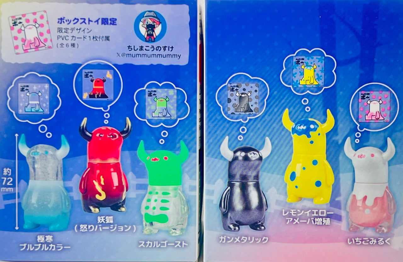 73243 Sora Kaiju Boo Monster Vol.3 Blind Box-6