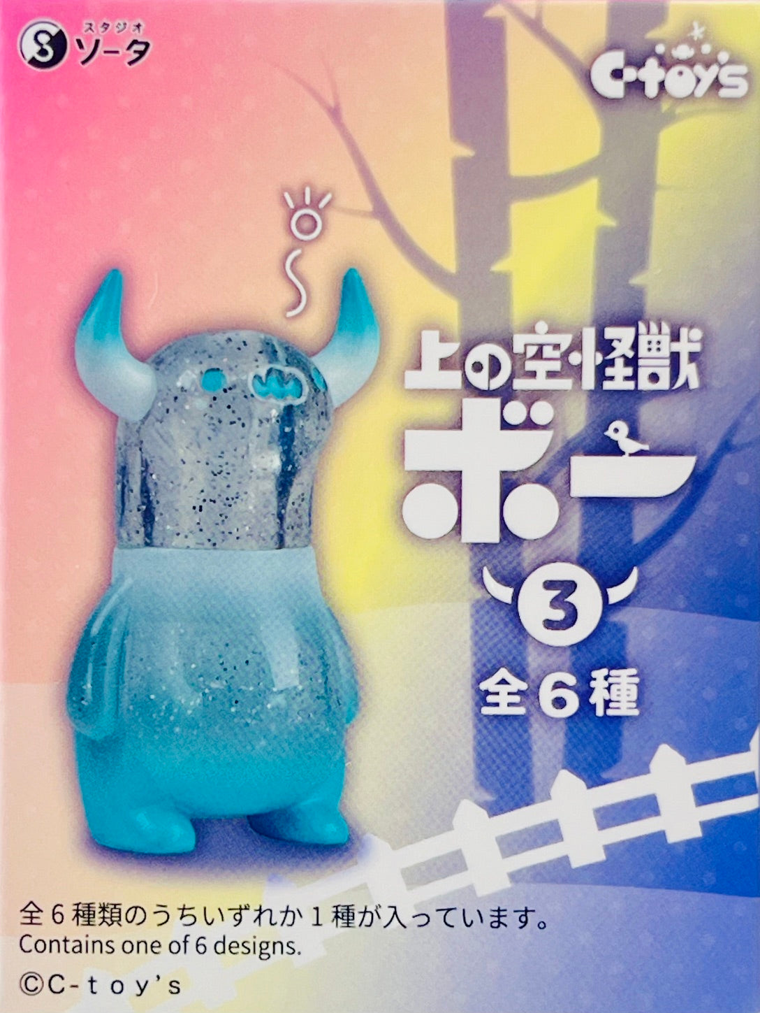 73243 Sora Kaiju Boo Monster Vol.3 Blind Box-6