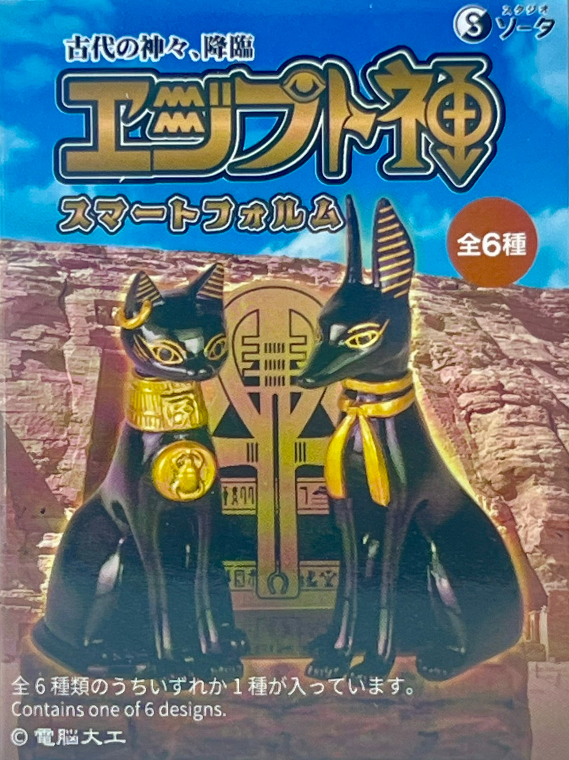73244 Egyptian Deities Blind Box-6