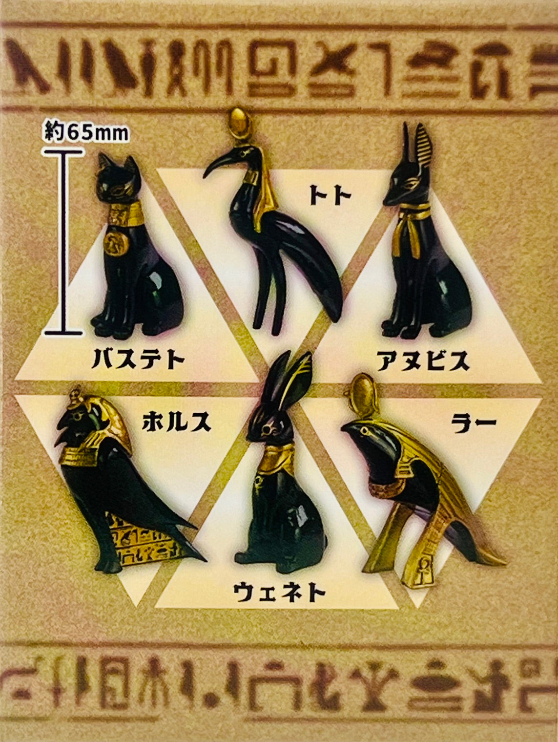 73244 Egyptian Deities Blind Box-6