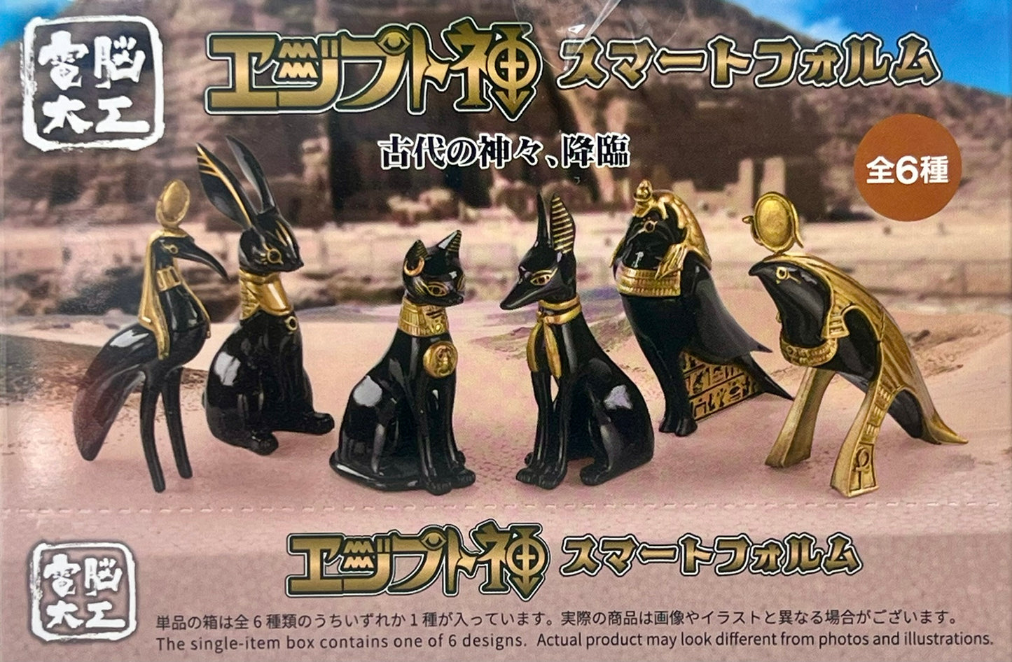 73244 Egyptian Deities Blind Box-6