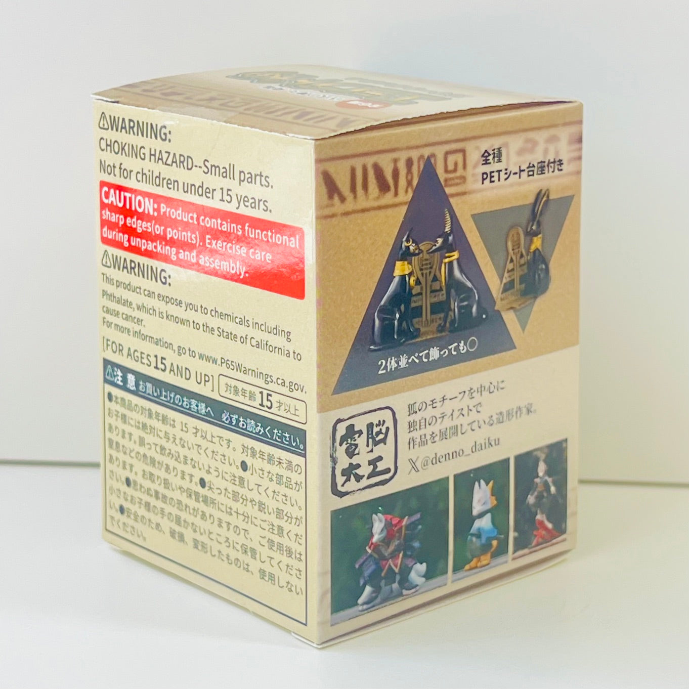 73244 Egyptian Deities Blind Box-6